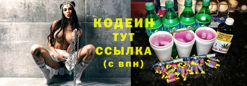 блэк спрут зеркало  Верещагино  Кодеиновый сироп Lean Purple Drank 