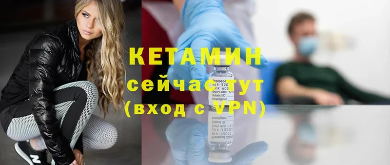 OMG маркетплейс  Верещагино  Кетамин ketamine 