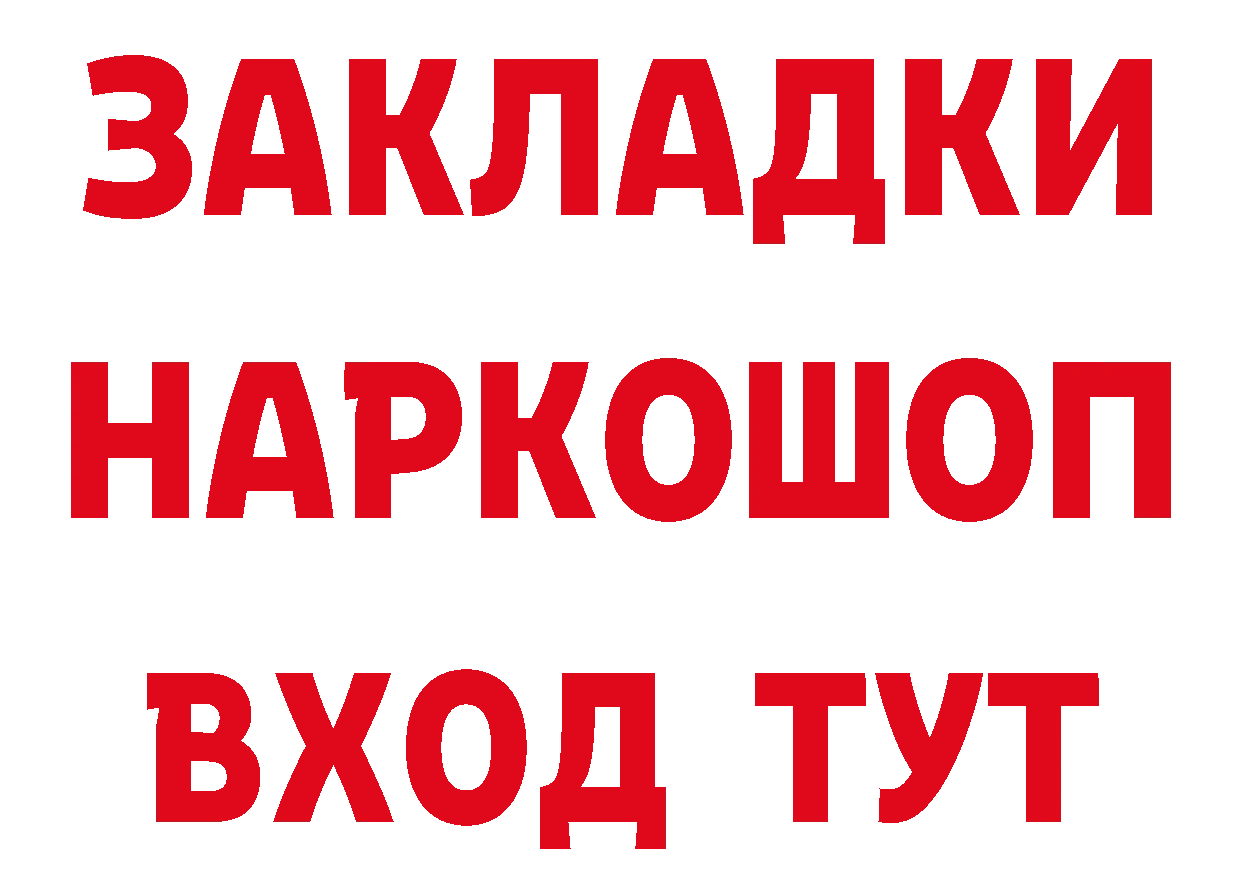 Бутират BDO 33% tor shop omg Верещагино